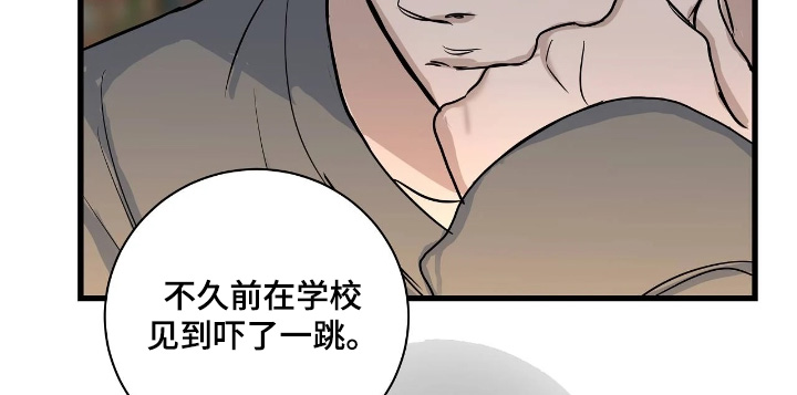 月亮和美女图片漫画,第49章：我不知道4图