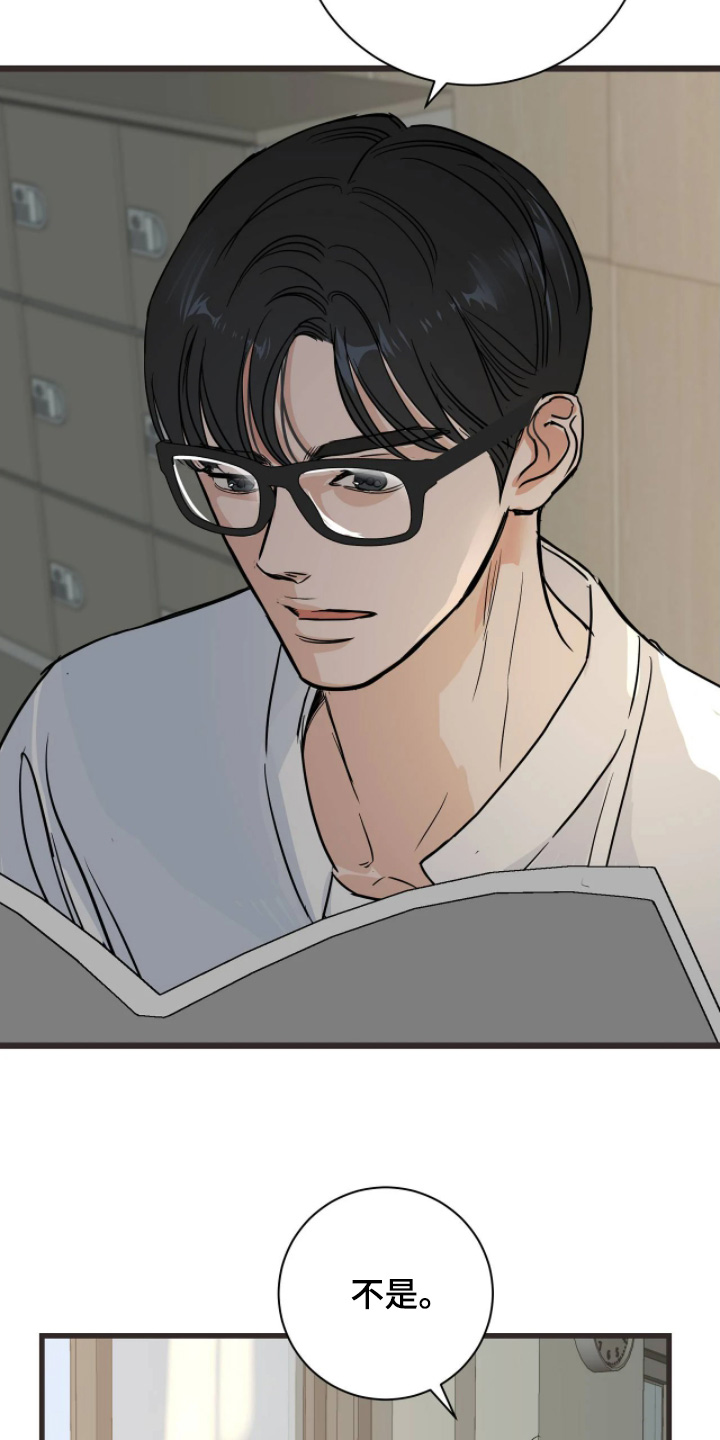 月亮和冥王星对比漫画,第46章：都要坚持下去3图