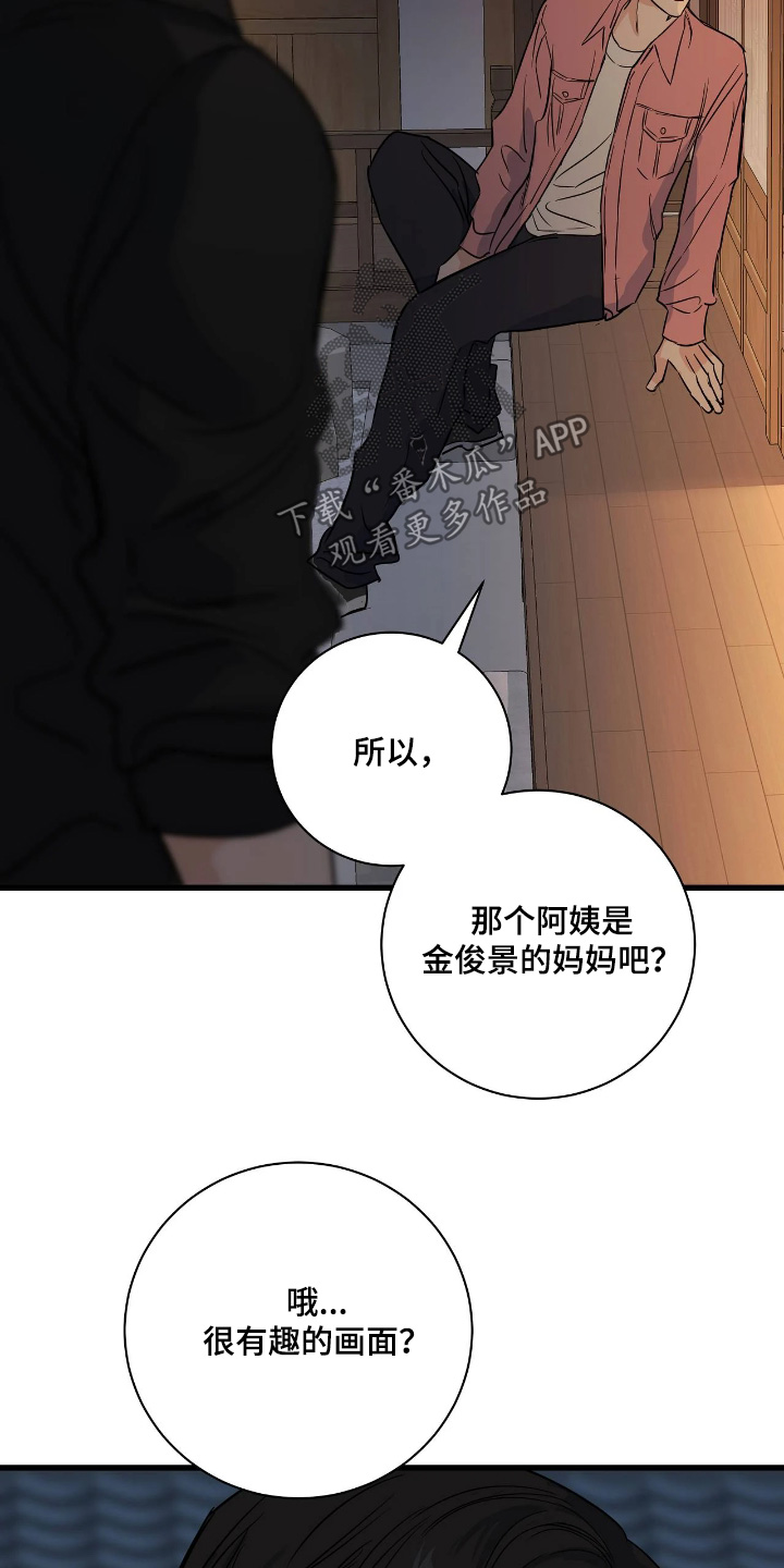 五月份的祖母绿漫画,第50章：自重吧4图