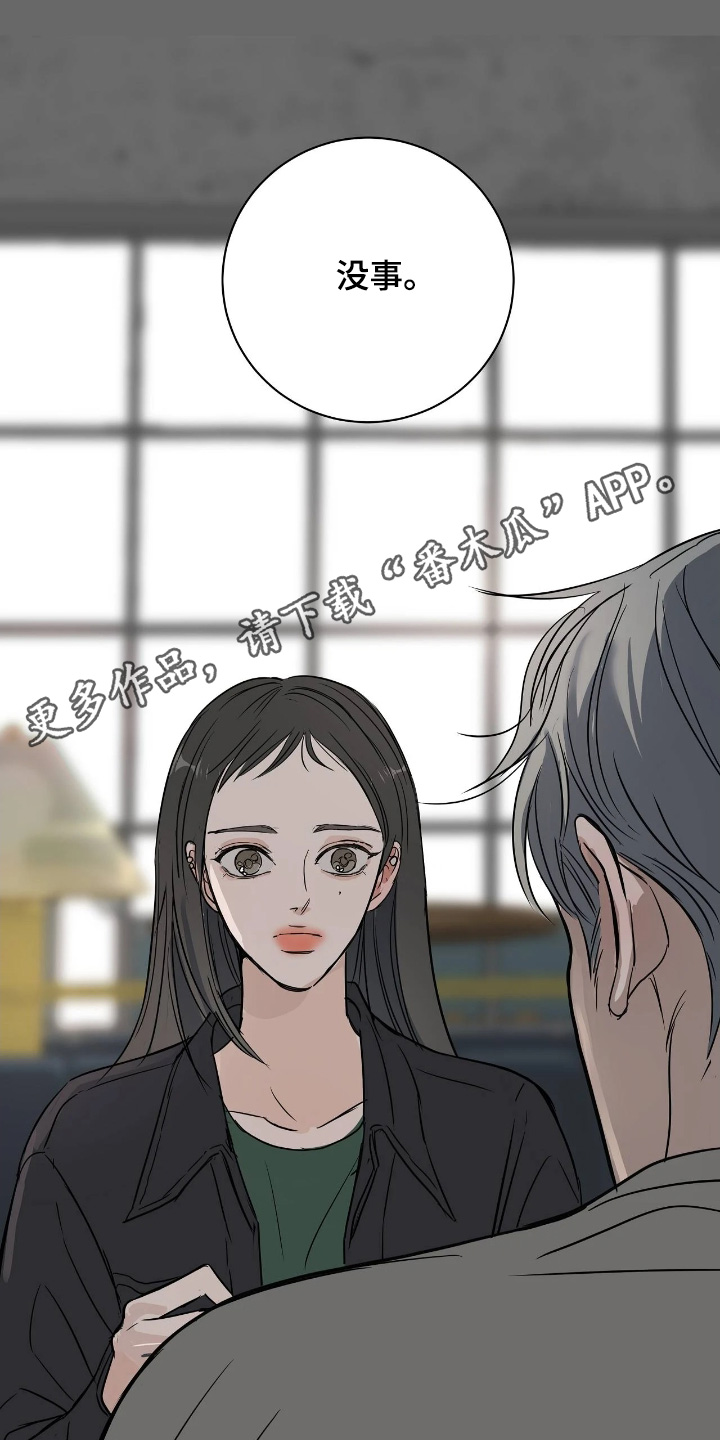 月亮和美女图片漫画,第49章：我不知道4图