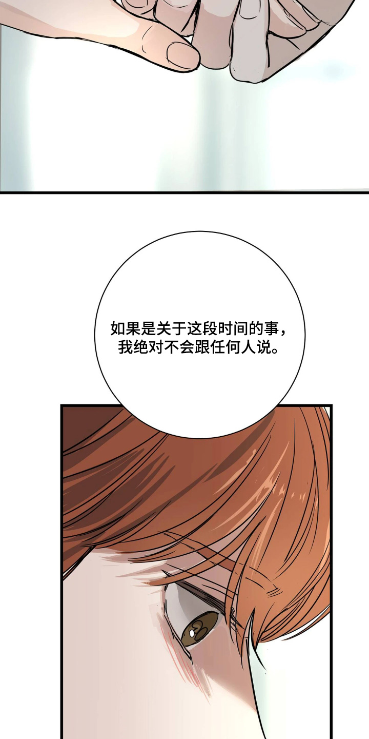 月亮和祖母绿漫画,第40章：我也不知道你想什么5图
