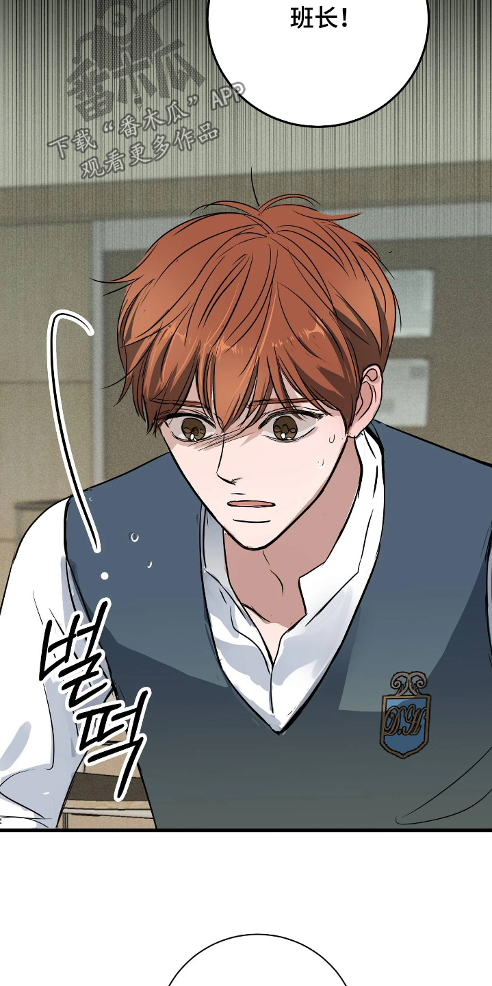 祖母绿和墨绿对比漫画,第51章：不要招惹我5图