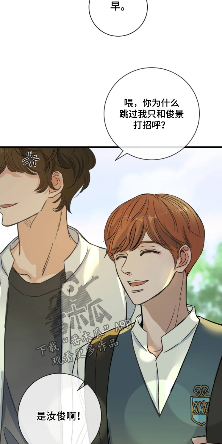 月亮和冥王星对比漫画,第46章：都要坚持下去4图