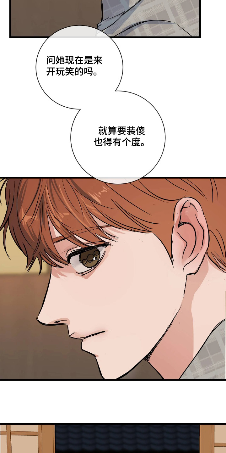 五月份的祖母绿漫画,第50章：自重吧3图