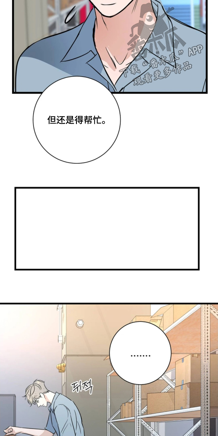 五月份的祖母绿漫画,第42章：睡不着4图
