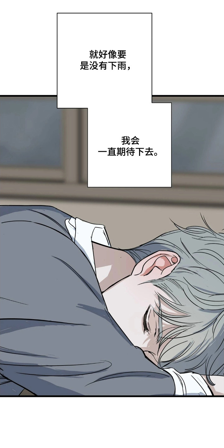 月亮和星星儿歌漫画,第44章：快告诉我们5图