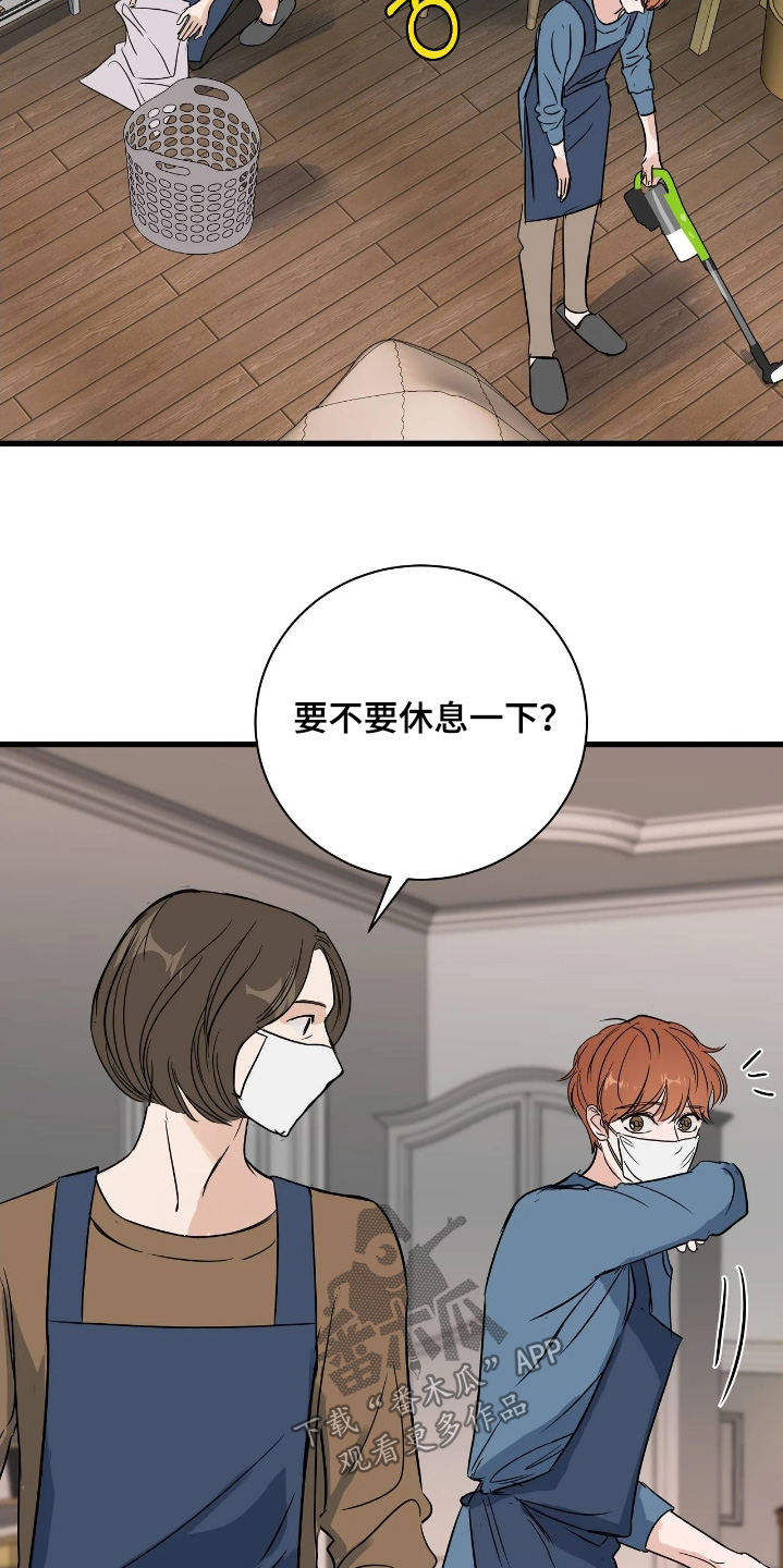 五月份的祖母绿漫画,第48章：休息一下4图