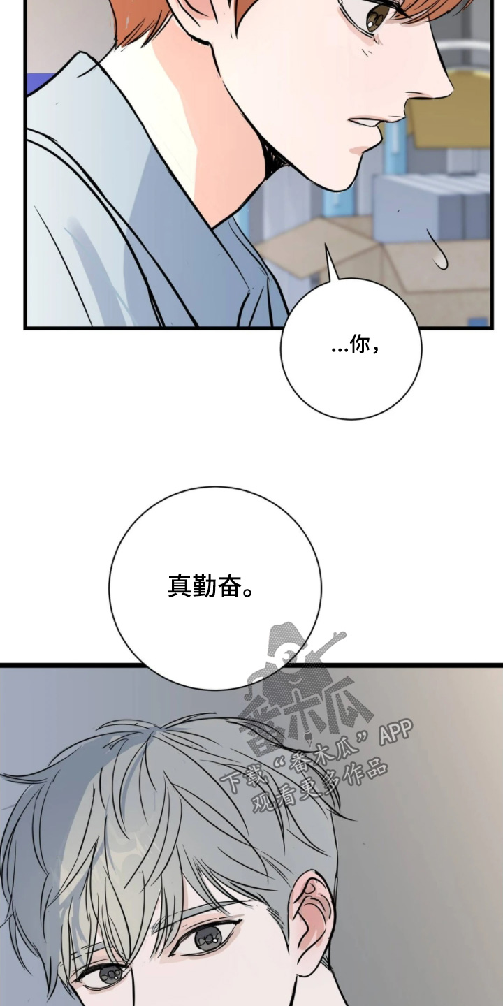 五月份的祖母绿漫画,第42章：睡不着1图