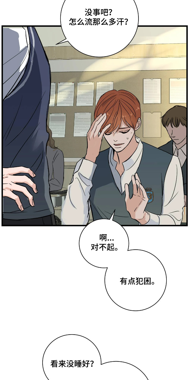 祖母绿和墨绿对比漫画,第51章：不要招惹我1图