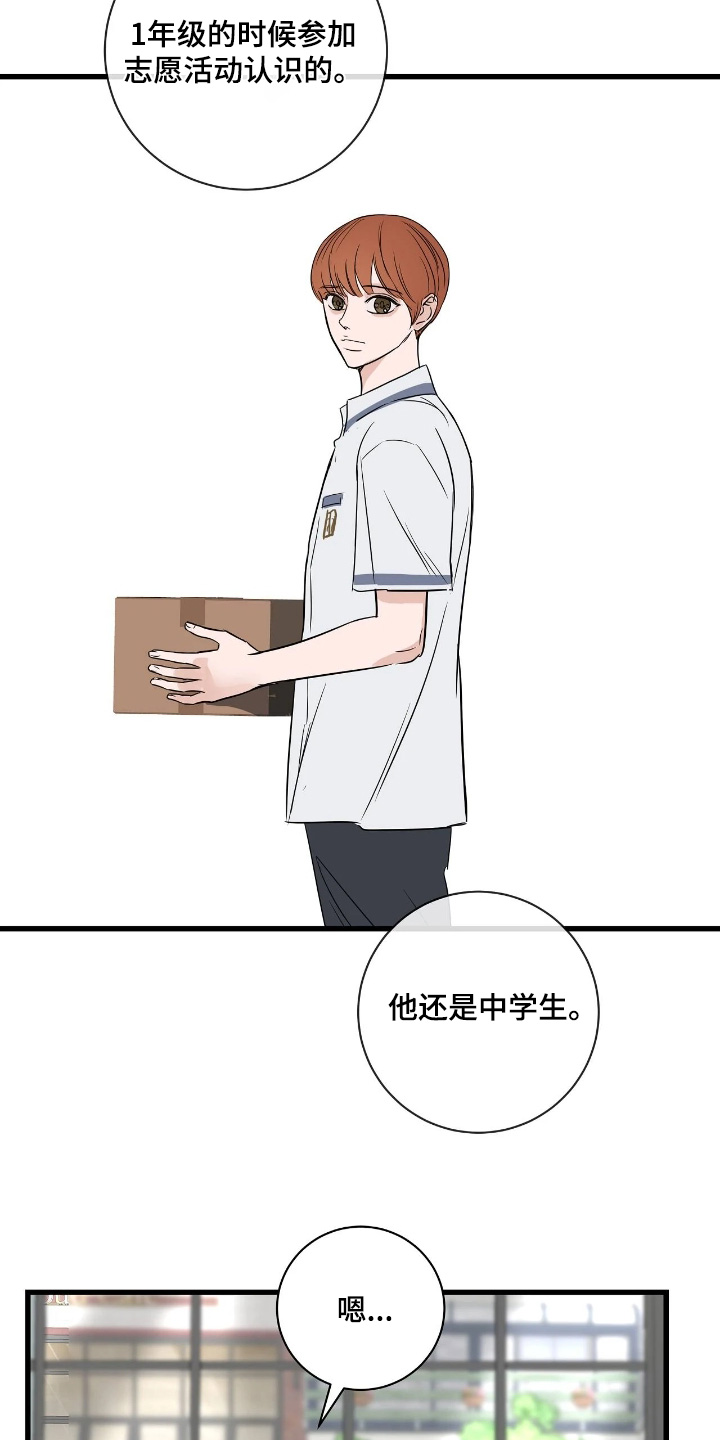 月亮和美女图片漫画,第49章：我不知道3图