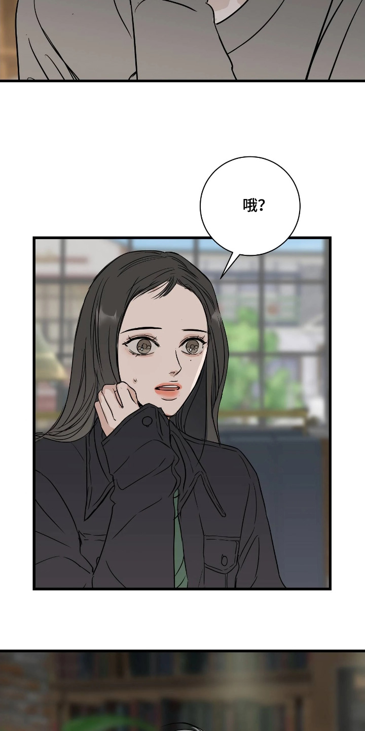 月亮和美女图片漫画,第49章：我不知道2图