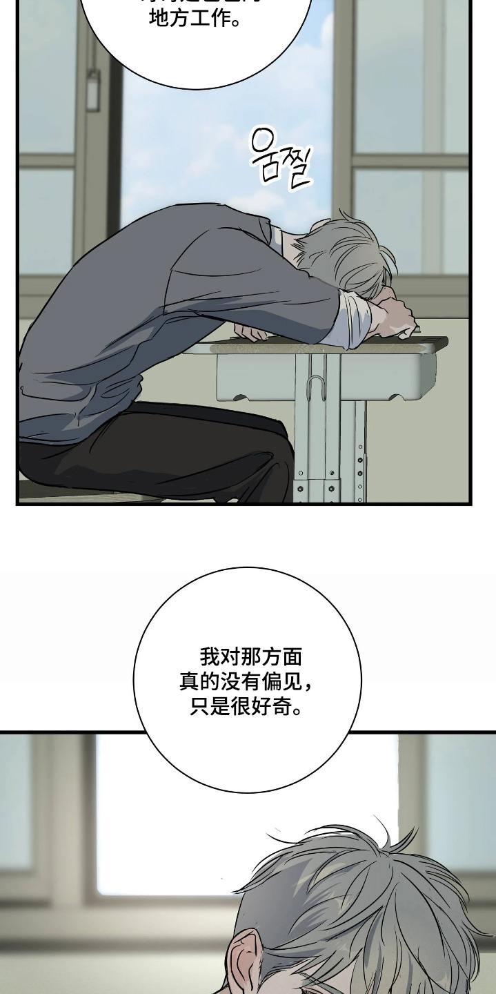祖母绿和墨绿对比漫画,第51章：不要招惹我4图