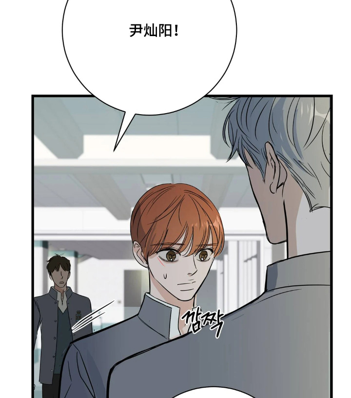 月亮和祖母绿漫画,第40章：我也不知道你想什么2图