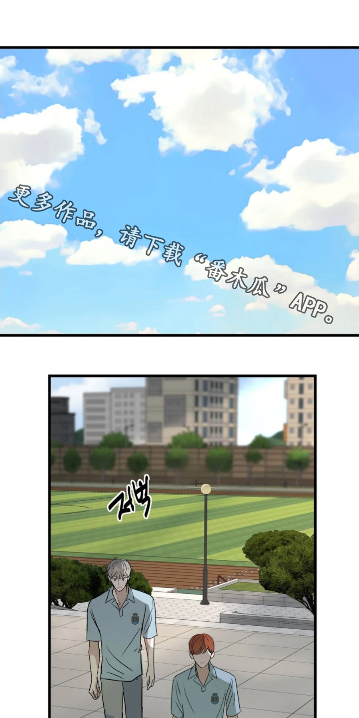 五月份的祖母绿漫画,第42章：睡不着1图