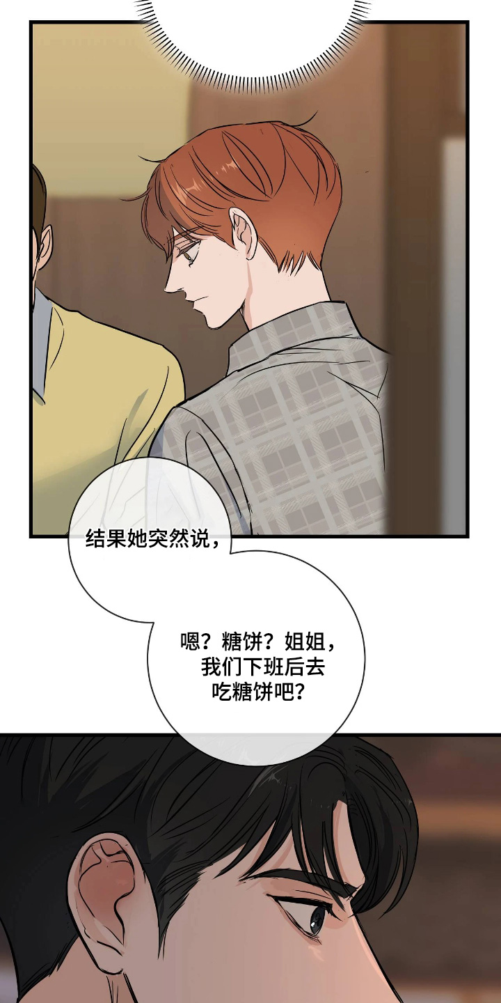 五月份的祖母绿漫画,第50章：自重吧1图
