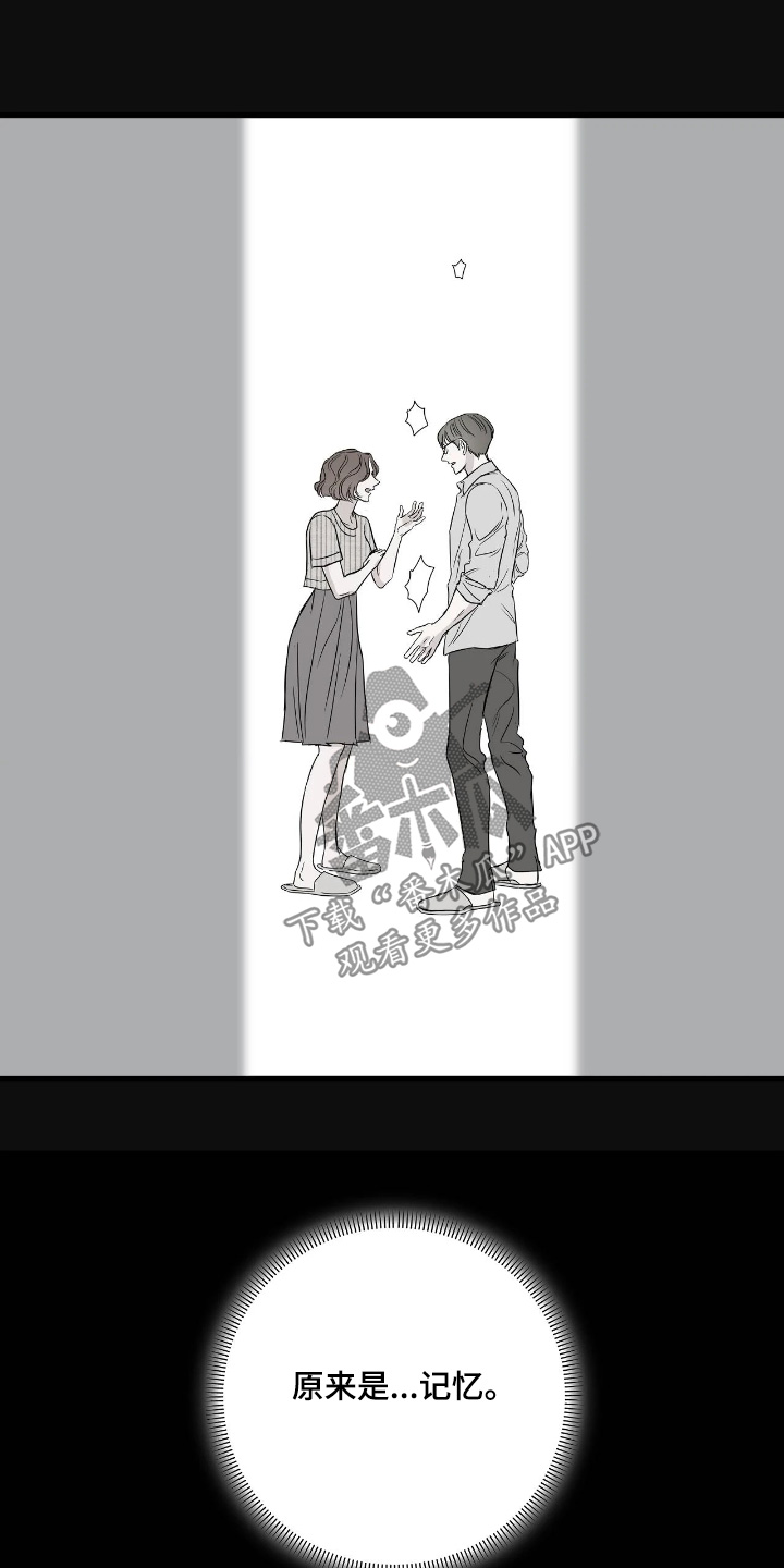 太阳底下的祖母绿漫画,第51章：不要招惹我3图