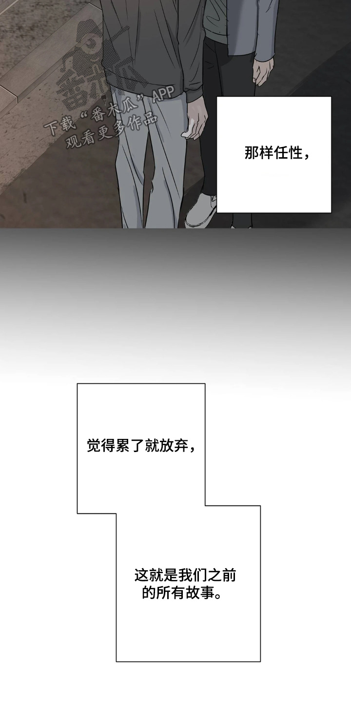 月亮和六便士毛姆漫画,第41章：一直想了解你3图