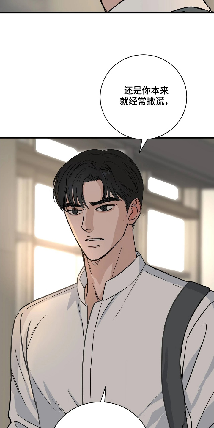 五月份的祖母绿漫画,第48章：休息一下4图