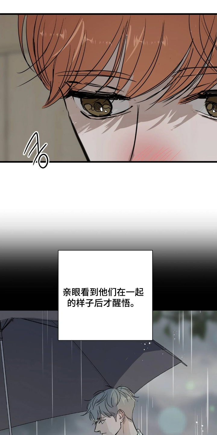 五月份的祖母绿漫画,第44章：快告诉我们3图