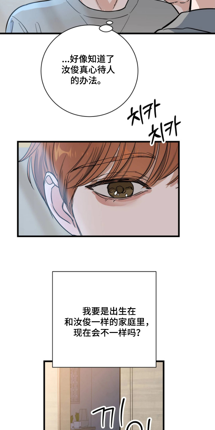 月亮和美女图片漫画,第46章：都要坚持下去5图