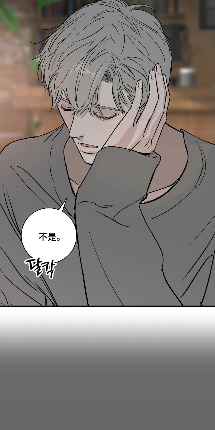 月亮和美女图片漫画,第49章：我不知道3图