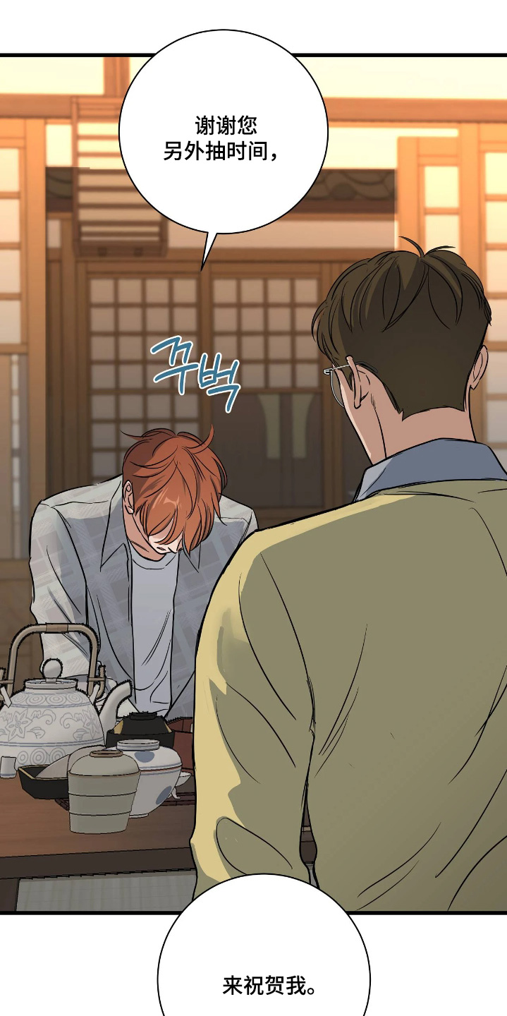 五月份的祖母绿漫画,第50章：自重吧3图