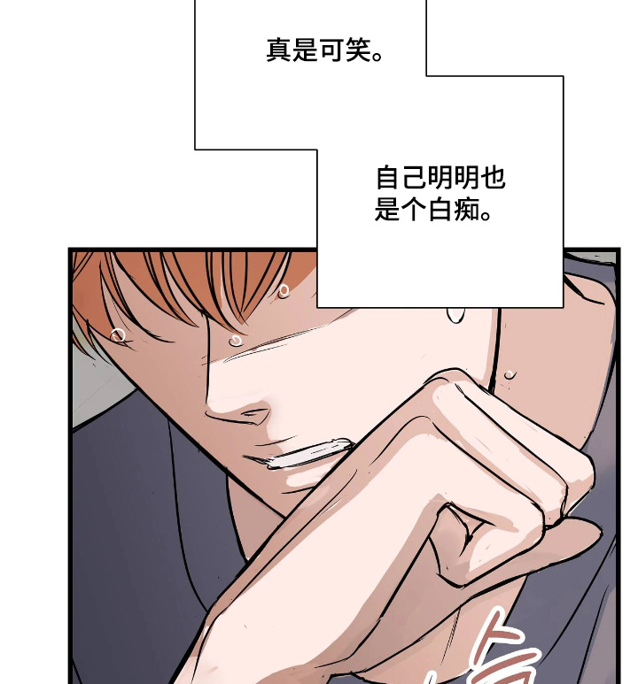 太阳底下的祖母绿漫画,第51章：不要招惹我4图
