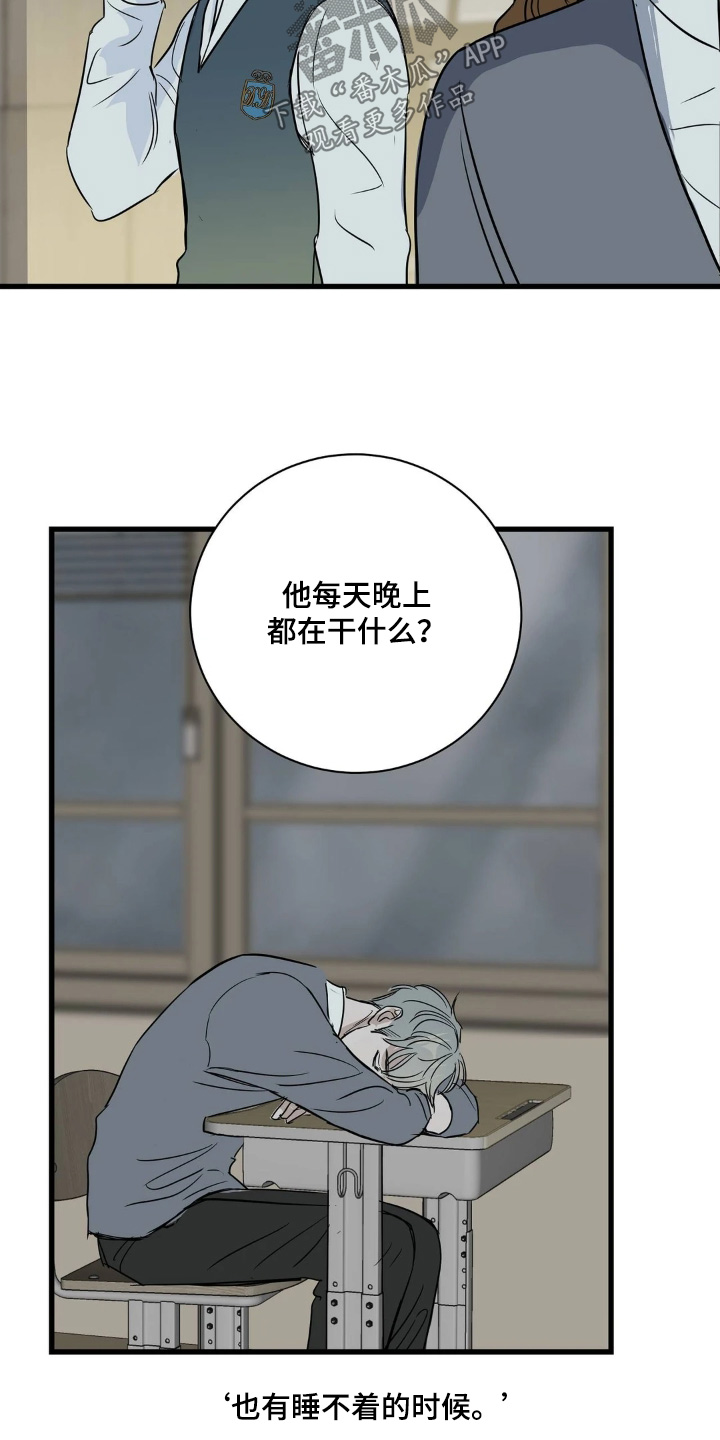 五月份的祖母绿漫画,第44章：快告诉我们2图