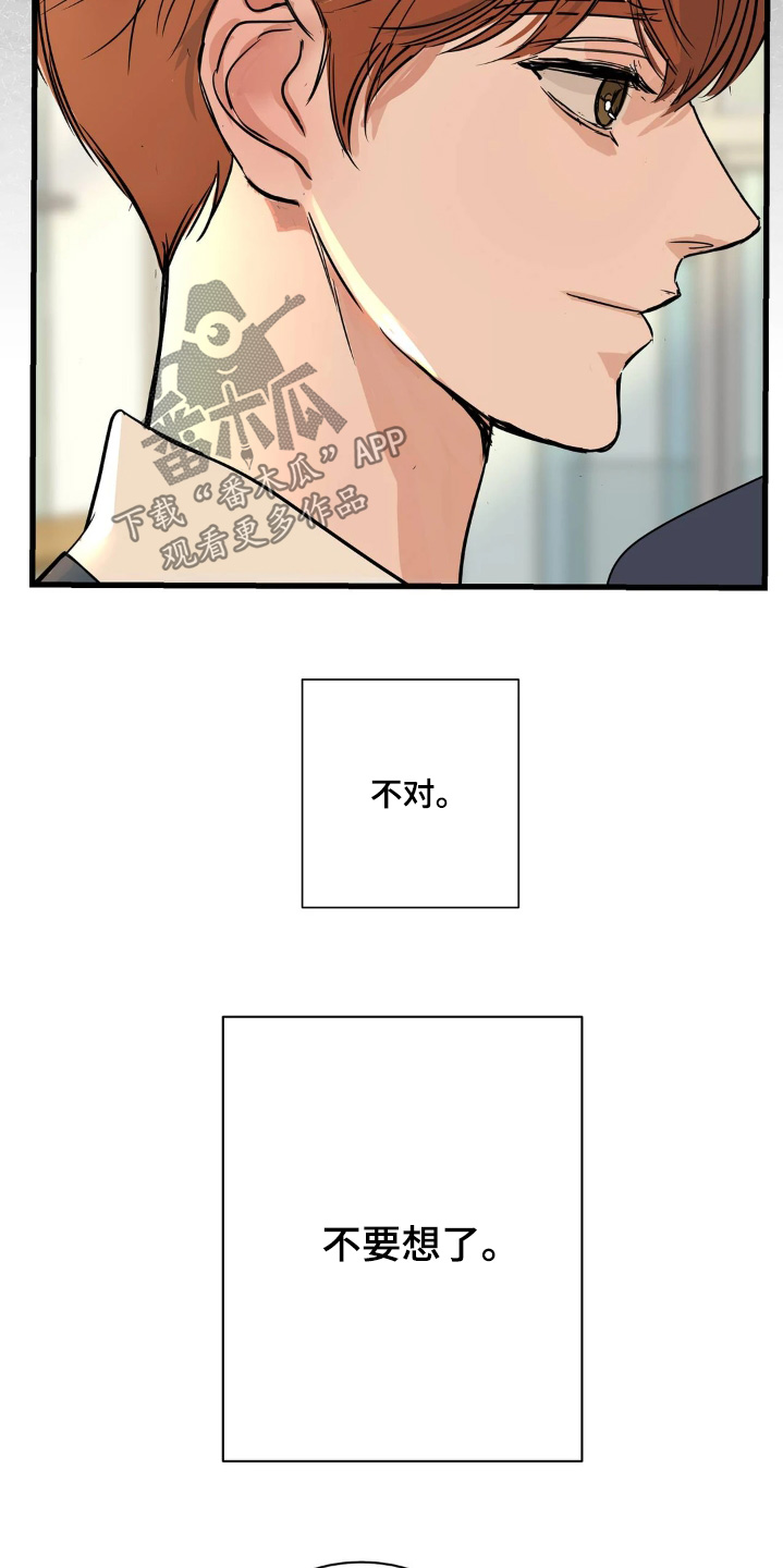五月份的祖母绿漫画,第41章：一直想了解你4图