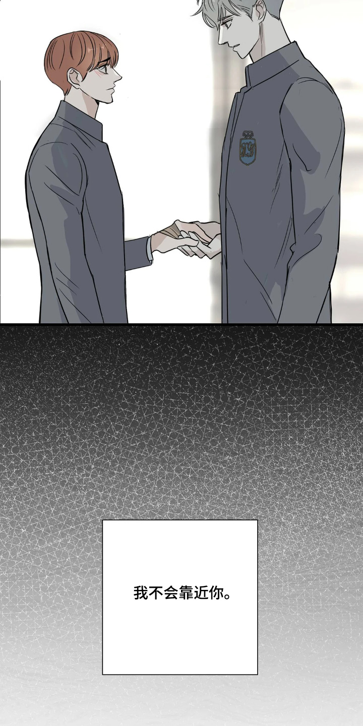 月亮和星星儿歌漫画,第40章：我也不知道你想什么2图