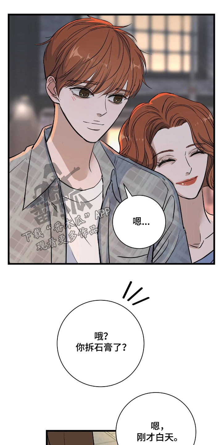 五月份的祖母绿漫画,第50章：自重吧3图