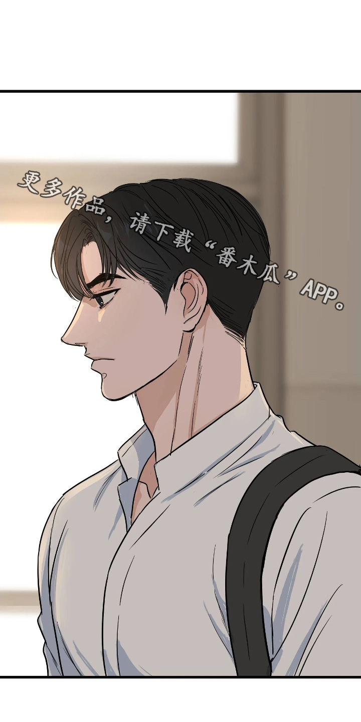 五月份的祖母绿漫画,第48章：休息一下1图