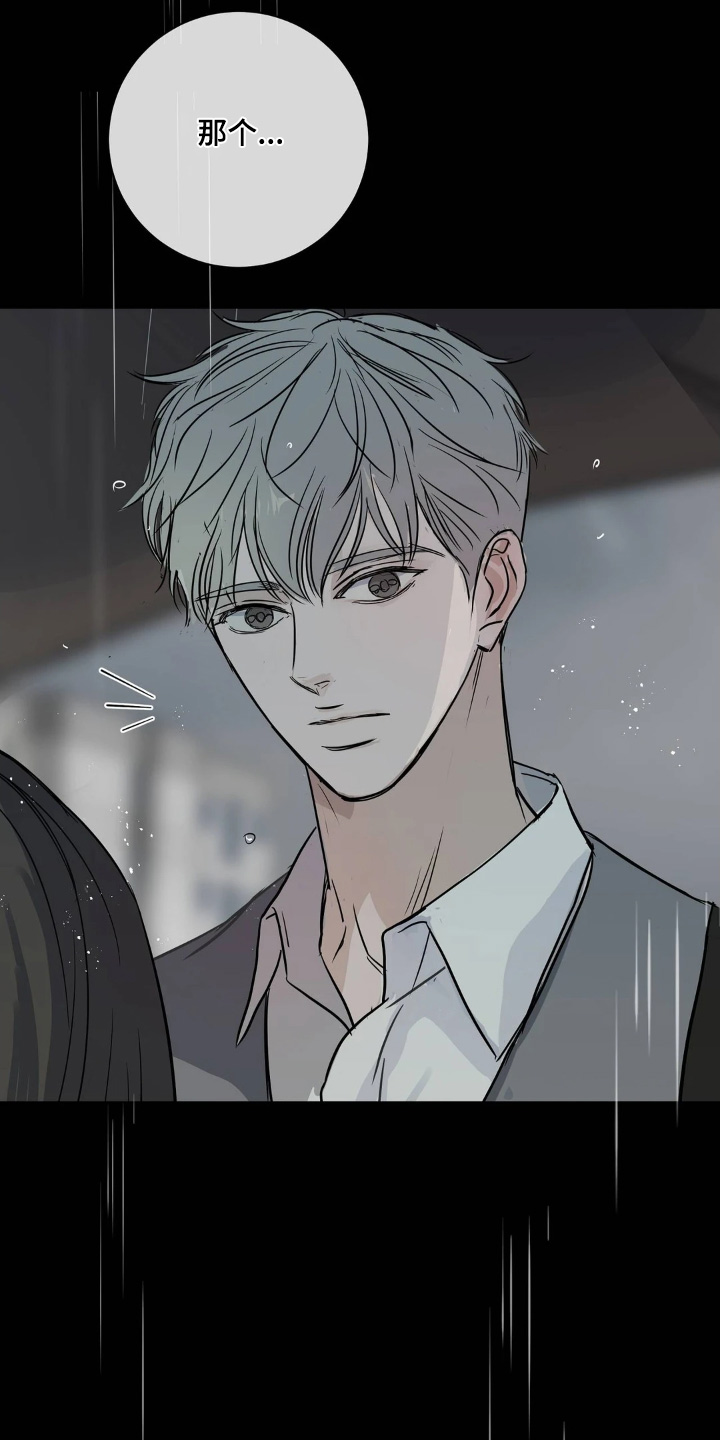 月亮和星星儿歌漫画,第44章：快告诉我们2图