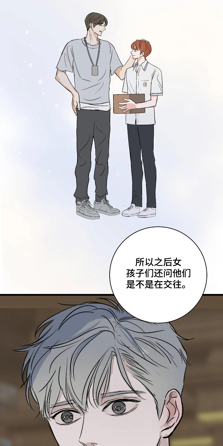 月亮和美女图片漫画,第49章：我不知道5图