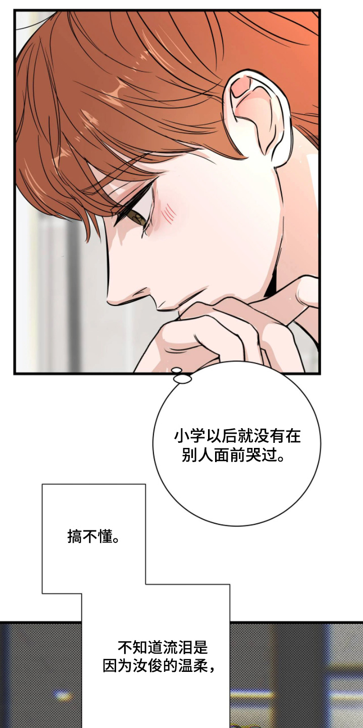 月亮和美女图片漫画,第46章：都要坚持下去3图