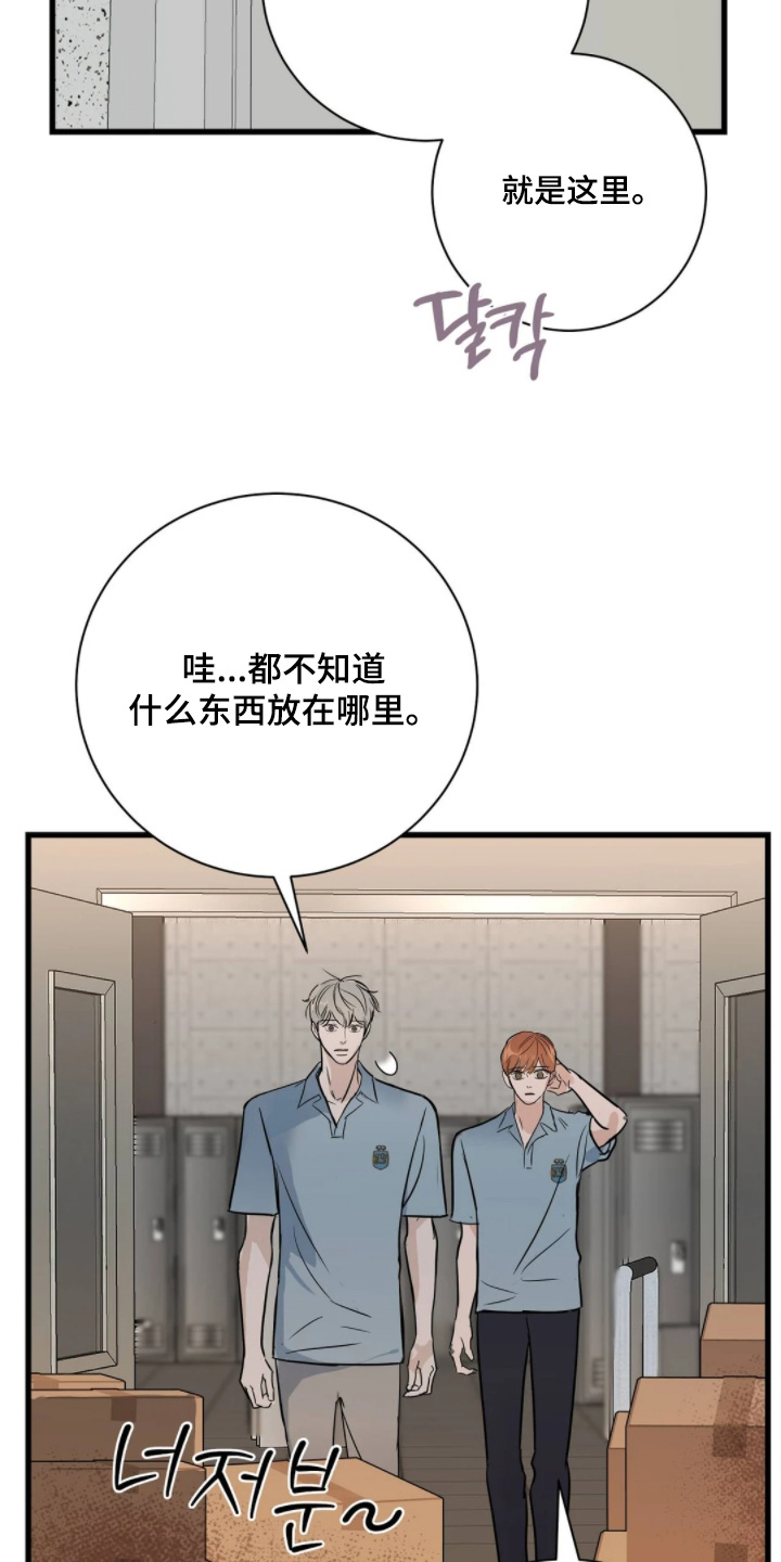 五月份的祖母绿漫画,第42章：睡不着4图