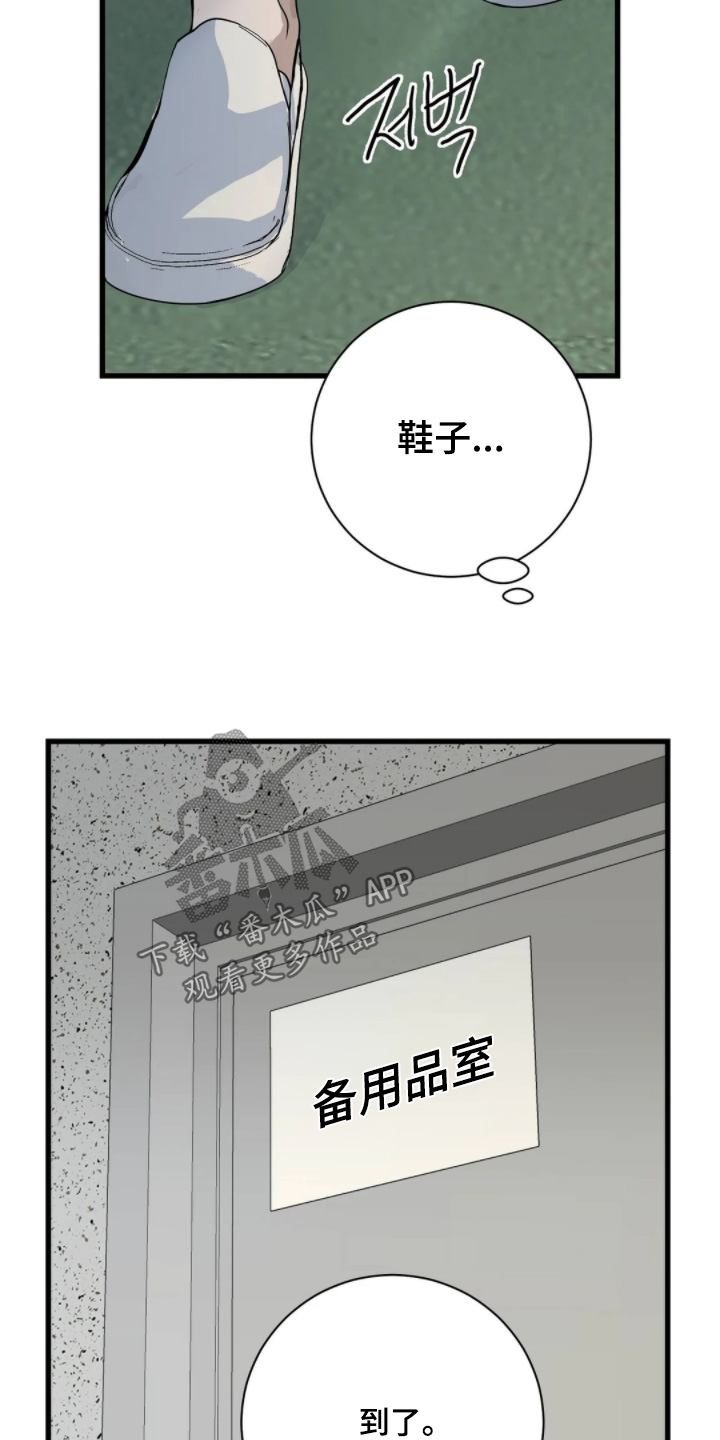 五月份的祖母绿漫画,第42章：睡不着3图