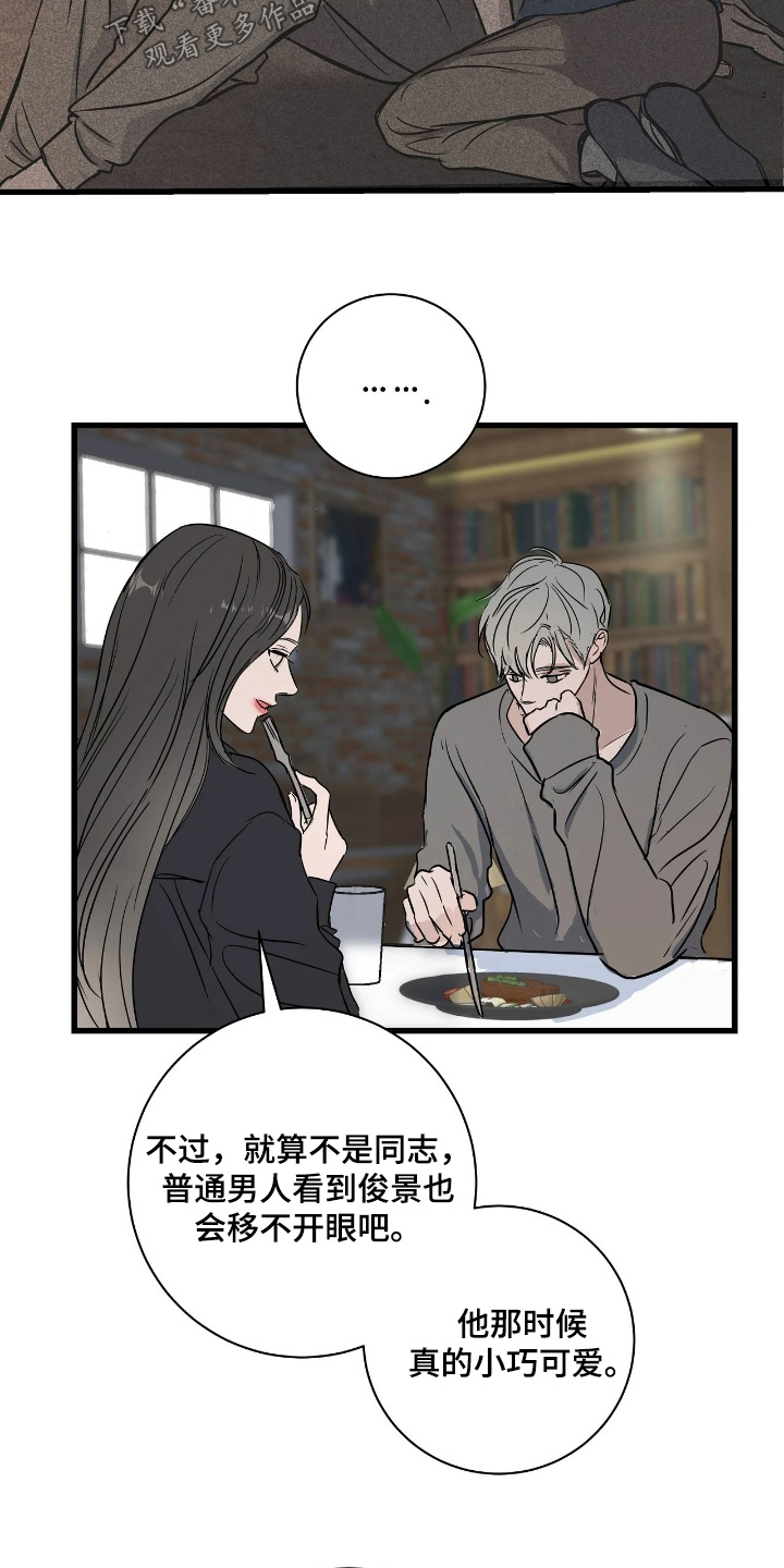 月亮和美女图片漫画,第49章：我不知道2图