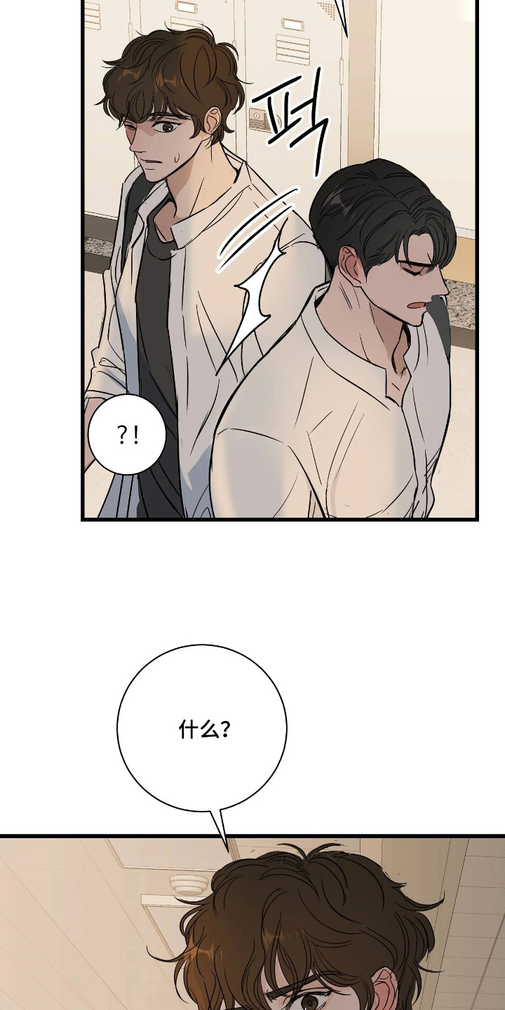 五月份的祖母绿漫画,第48章：休息一下5图