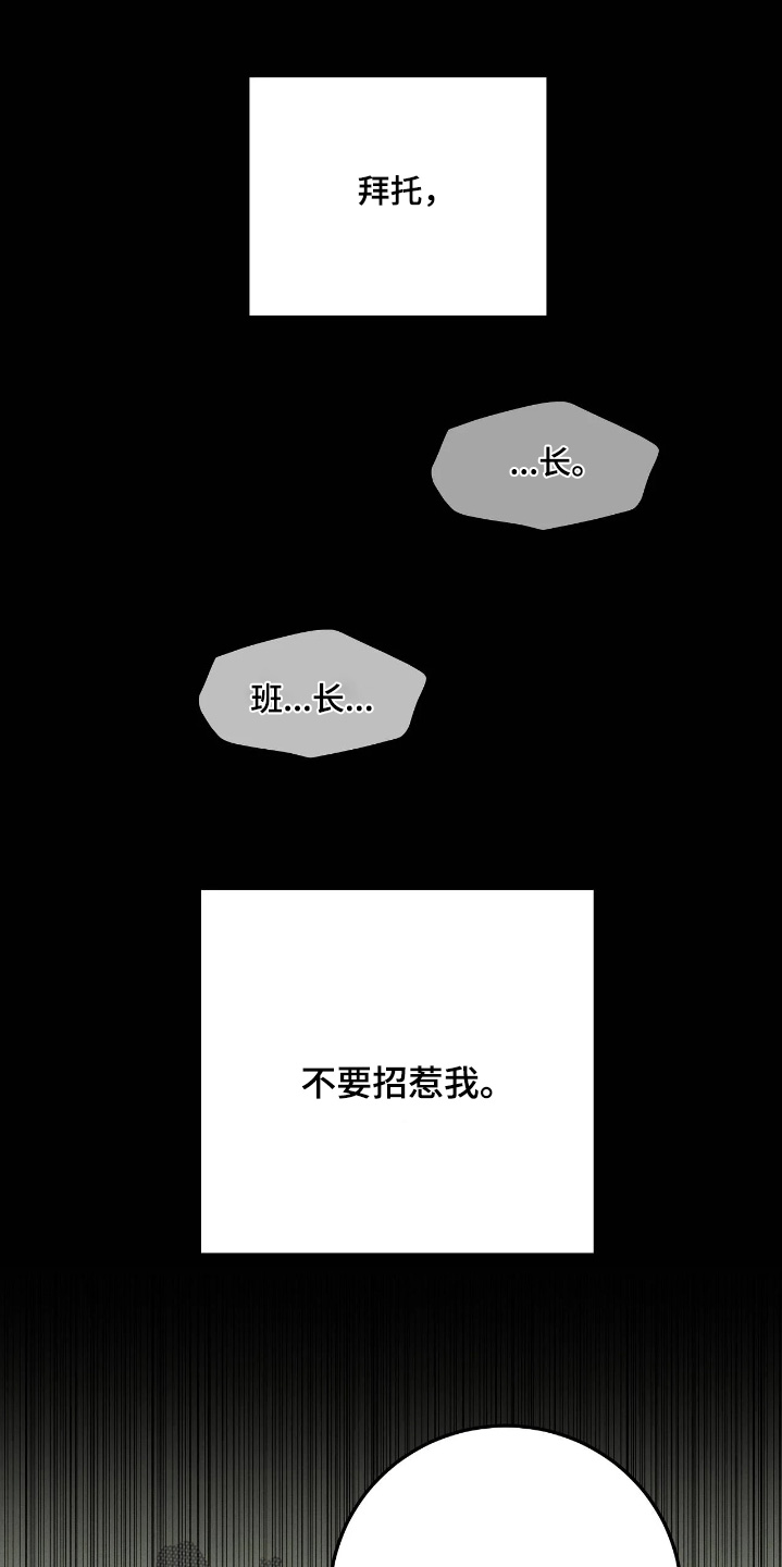 祖母绿和墨绿对比漫画,第51章：不要招惹我4图