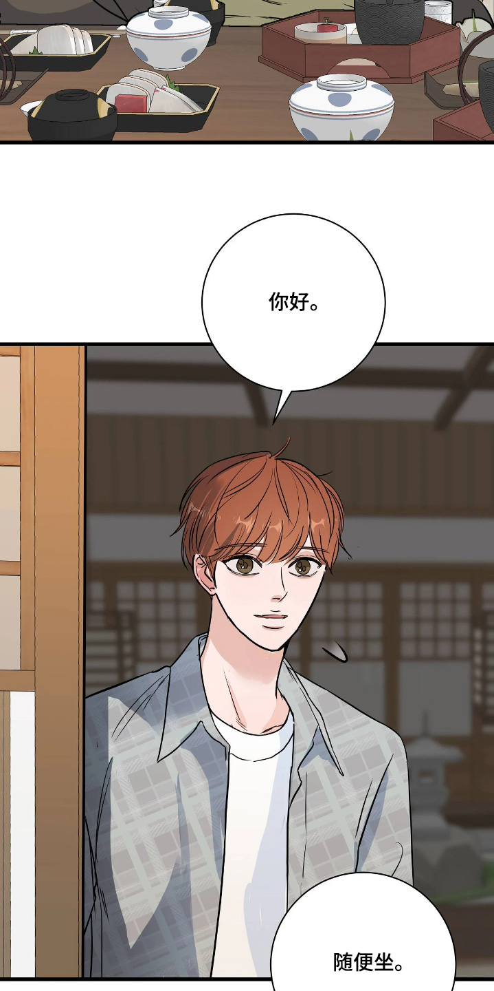 五月份的祖母绿漫画,第50章：自重吧2图