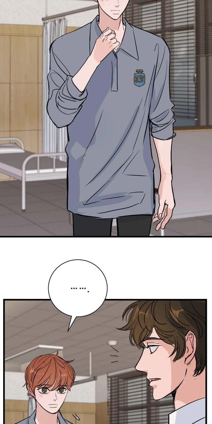 月亮和祖母绿漫画亮点漫画,第45章：我是真心的3图