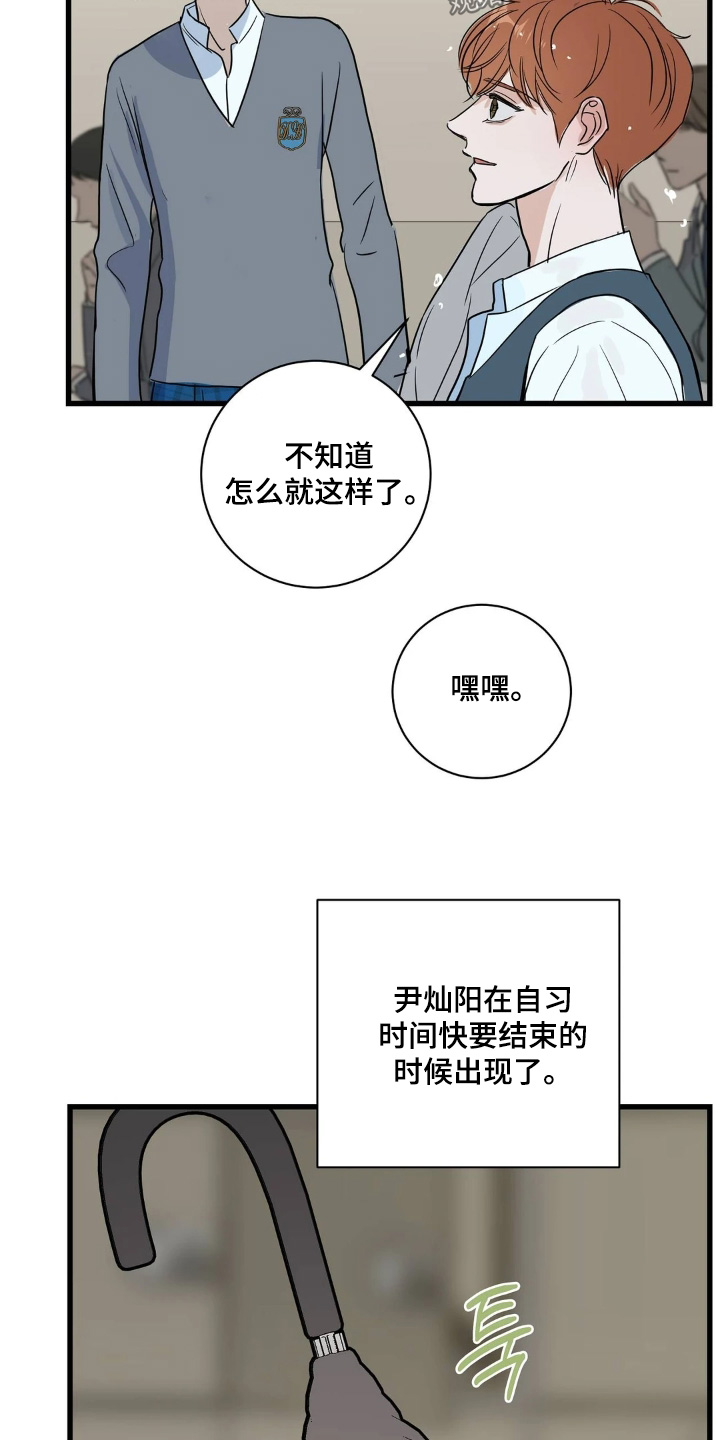 月亮项链吊坠祖母绿漫画,第44章：快告诉我们3图
