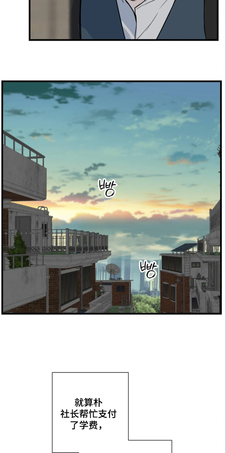 月亮和美女图片漫画,第46章：都要坚持下去4图