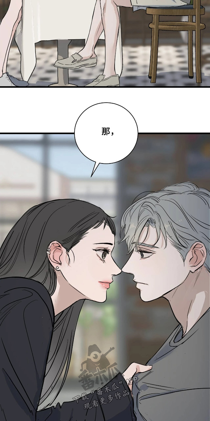 月亮和潮汐的关系漫画,第49章：我不知道5图