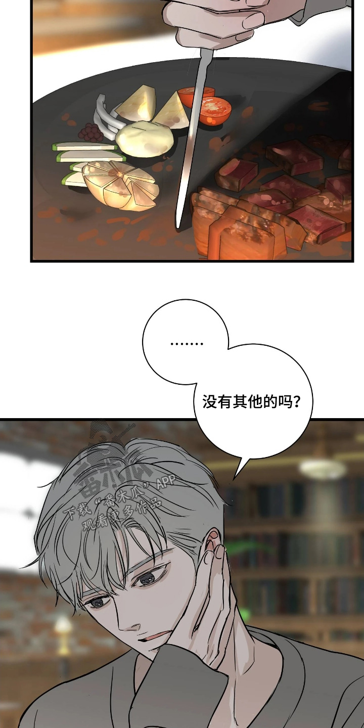 月亮和美女图片漫画,第49章：我不知道1图