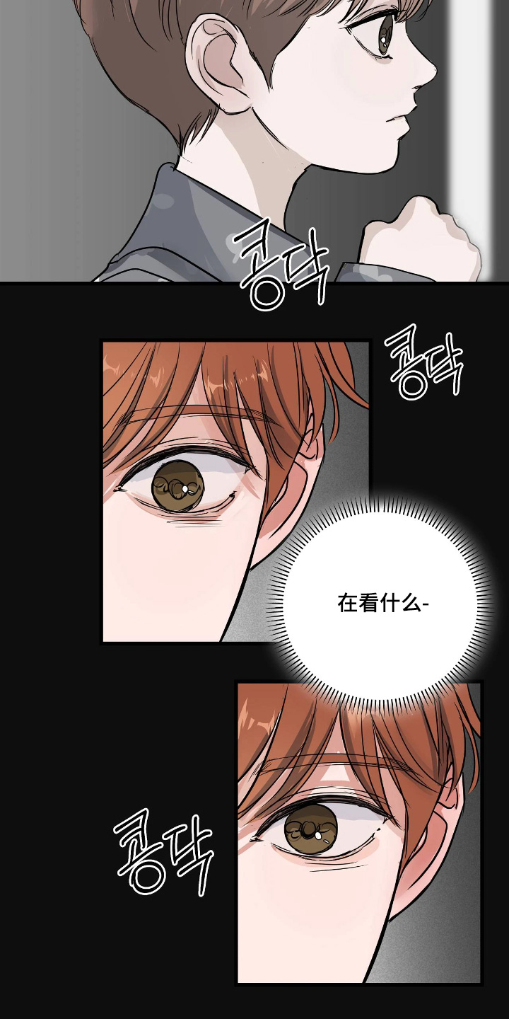 太阳底下的祖母绿漫画,第51章：不要招惹我2图