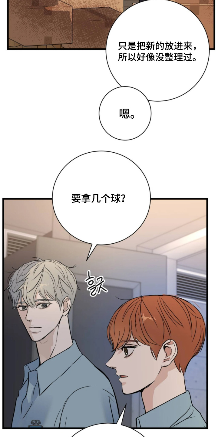 五月份的祖母绿漫画,第42章：睡不着5图