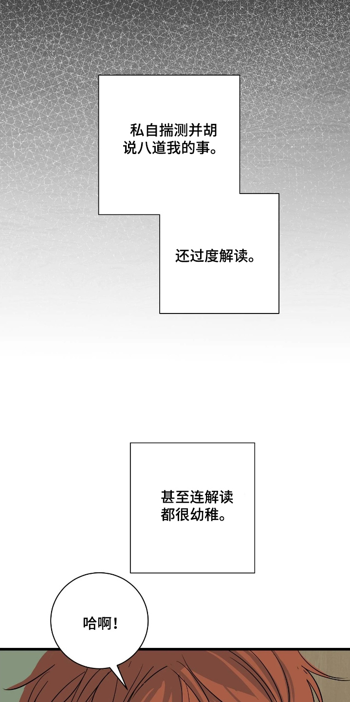 五月份的祖母绿漫画,第48章：休息一下1图