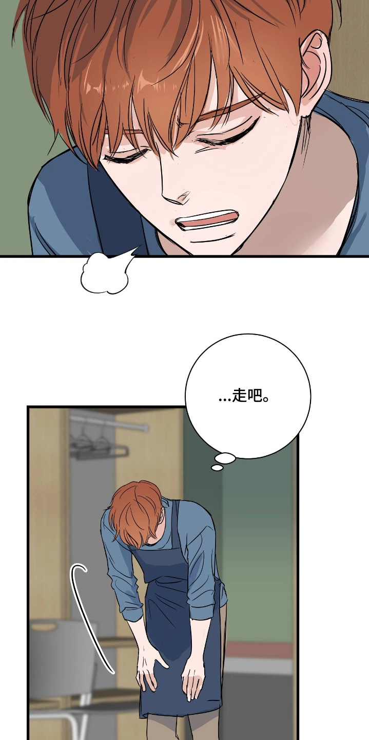 五月份的祖母绿漫画,第48章：休息一下2图